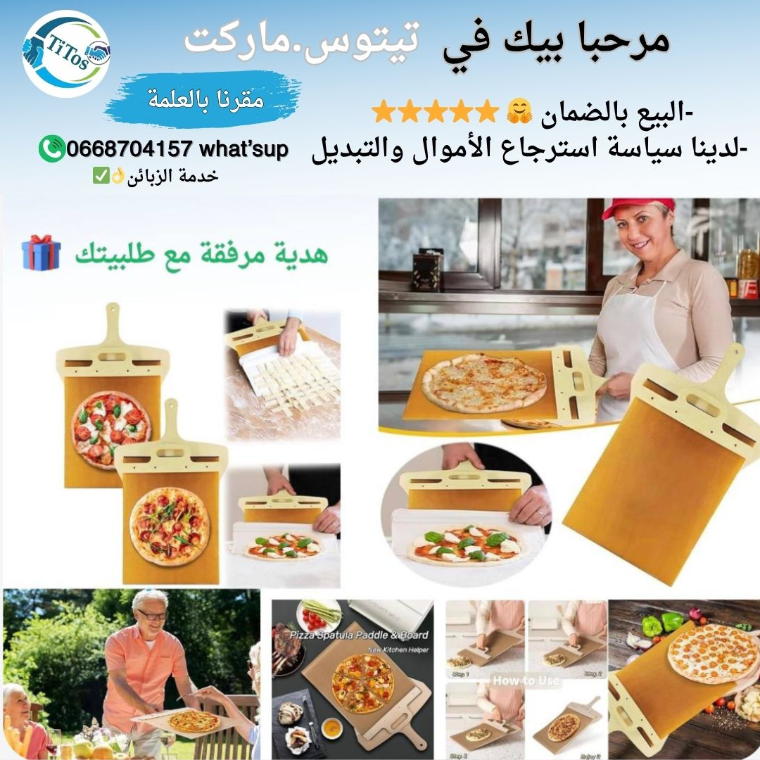 الأداة العجيبة لحمل ونقل مختلف العجائن ⭐👌  - Image 1